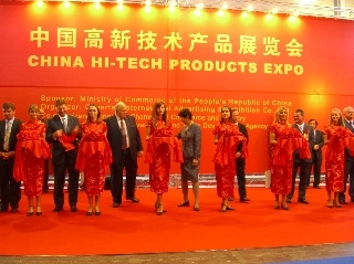 China Hi-Tech Products Expo